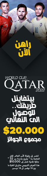 betting in Qatar